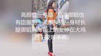 超高颜值冰美人享受嫖客陌生大屌的冲击