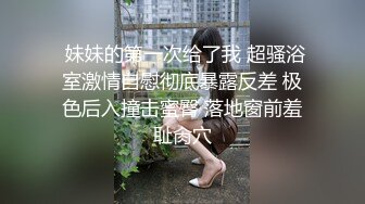 国产CD系列清纯伪娘NIKI宿舍学生妹制服被啪啪 可爱的骚鸡巴爽到一直硬邦邦享受爆菊的快感