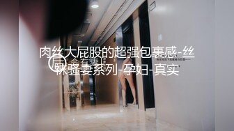 上帝视角内射 胖母狗