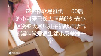 STP33107 极致造爱视觉享受！OnlyFans火爆天然巨乳学妹【爹咪】最新解锁剧情私拍，看片手淫被纯欲学妹发现 VIP0600