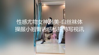 呆萌清纯小仙女〖柚子猫〗✅稚嫩清纯小仙女被主人爸爸开发成小母狗 小巧的身材要被大肉棒捅穿了