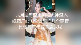 大神潜入路边公厕偷拍在专心数逼毛的少妇被发现后被质问慌得一批嫁祸冤枉是外卖小哥拍的