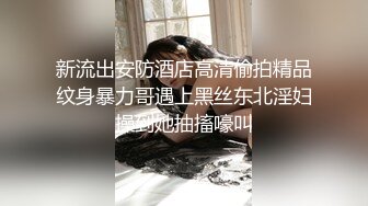 花臂纹身小哥让妹子自己自慰,侧入猛操太大妹子受不了