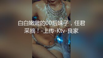 小母狗-性奴-御姐-Ktv-模特-大学-娇小-留学生-女神