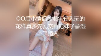 91大神猫先生--神似迪丽热巴不知名超美模特身材，后入被艹爽飞，表情骚死！