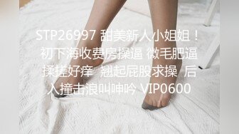 STP28657 新人！汉服美女【四川古典音乐系】道具自慰~好骚好美！~这个有味道，挺有新意的卖骚方式！ VIP0600