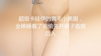 广东珠宝店美女，每天下班回家第一件事就是要吃鸡儿，伺候得老公舒舒服服的，每个女神的最爱吃鸡鸡~一天不吃心里就不爽！