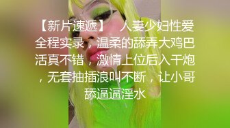 【双飞萝莉??重磅核弹】超极品JK萝莉『广深玉子』联动『爱双飞』姐妹花激情群飞 极品美乳粉鲍萝莉云集 高清720P原版