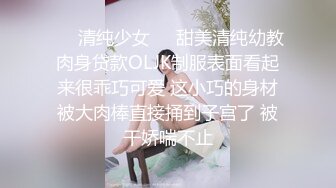 《云盘高质泄密》露脸才是王道！对话清晰，实习期美女公务员为了转正无奈与领导开房啪啪，浴室干到床上，嗲叫声响亮 (6)