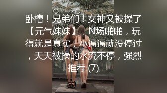 专业推油小姐姐 今天大胆摸小姐姐的胸好像不开心的样子，小姐姐依然帮我抚摸推油鸡巴来了个新招式，开心坏了！