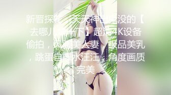 极品一字马女神『嫩乳32D阿西』童颜巨乳