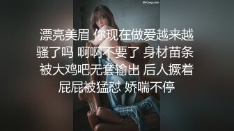 ❤️❤️马尾辫漂亮小姑娘，双洞齐开名场面，三个大汉一起操，小穴菊花一起开，双腿肩上扛爆操