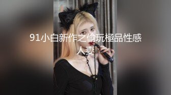 环境简陋极品美妞为赚钱下海  难得一见粉嫩美穴  大白肥臀翘起扭动  往上视角拍摄揉搓小穴  自摸了几下一脸潮