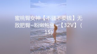 【新速片遞】 2023年度最美Cd小姐姐-荼蘼-❤️ 翘起白溜溜的屁股供你赏菊，邀你一起打飞机 啾啾~ 