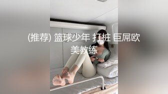 巨乳学妹被暴力输出全程高能太刺激（完整版59分钟已上传下面简界）