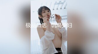 【新片速遞】  ✨泰国骚浪游戏女主播「Midari」OF日常性爱私拍 全身纹身大长腿欲求不满性爱狂野【第二弹】(32v)[3.38GB/MP4/1:18:10]