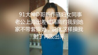 眼镜肥宅吓药迷倒借宿漂亮表妹，房间里各种扣弄，舔脚舔穴