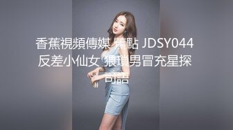 STP23431 气质很好高端颜值外围美腿小姐姐 衬衣吊带小背心  按摩舔背先服务  拉着手后入操的互相急促 中场休息再继续第二炮