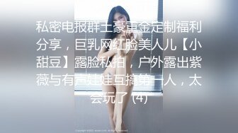 【男娘控狂喜】二次元混血美妖TS「nano」OF露脸大尺度私拍 花式道具虐阴虐菊爆浆精液地狱【第七弹】 (2)