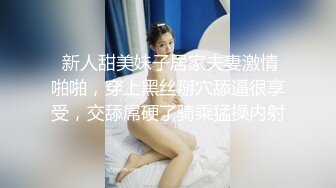  新人甜美妹子居家夫妻激情啪啪，穿上黑丝掰穴舔逼很享受，交舔屌硬了骑乘猛操内射