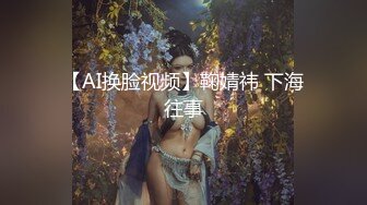 成都肥少妇饥渴难耐后入