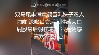 「汝工作室」华裔小伙干洋妞 金发瑜伽女郎穿着黑网短裙勾引亚裔小伙熟练骑乘操男