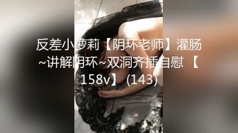 电报阿呆新年放送美女少妇合集，各种怼B拍，上去舔几口尝尝味道