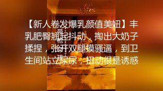 【新人卷发爆乳颜值美妞】丰乳肥臀翘起抖动，掏出大奶子揉捏，张开双腿摸骚逼，到卫生间站立尿尿，扭动很是诱惑