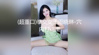 漂亮黑丝伪娘贴贴 胖哥哥就喜欢我全裸的样子 给我舔仙女棒又吸小奶子 小母狗被插的骚叫连连