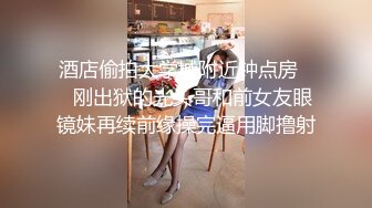 酒店偷拍大学城附近钟点房❤️刚出狱的光头哥和前女友眼镜妹再续前缘操完逼用脚撸射