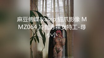 《重磅热门瓜秘事件》最近网曝热传門事件~超火_爆吉林女孩岳X悦多人运动不雅私拍流出堪比AV现场无水完整全套