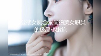  户外小金莲美少女网吧随机猎艳 淫水警告勾引小哥哥厕所激战内射