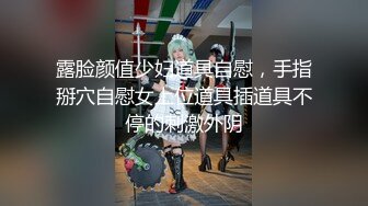 露脸颜值少妇道具自慰，手指掰穴自慰女上位道具插道具不停的刺激外阴