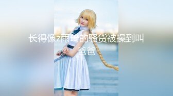 【新片速遞】【难得无毛白虎一线天18小萝莉】双马尾一脸呆萌，没穿内裤掰穴特写，翘起双腿给你看，说话嗲嗲好听 ，揉捏奶子一手抓