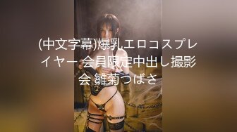 (Chinese-sub) DASS-248 メンズエステで中出しまでさせてくれる痴女お姉さんはガチ恋営業chu 斎藤あみり