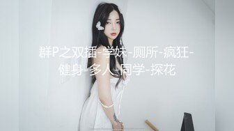 《监控破解》干瘦小伙酒店约炮丰满少妇第二炮换上情趣黑丝继续