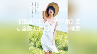 成熟丰满淫荡骚逼老婆黑丝自慰求草