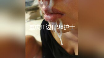 【极品女神换妻游戏】极品反差淫妻『ChenYY』和兄弟互换老婆比谁先外射 输的人可以内射对方老婆 高清1080P版