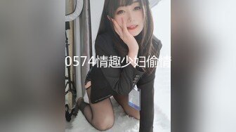  少妇性欲旺盛小魔女，久旱逢甘霖，终于找到炮友了，酣畅的娇喘呻吟