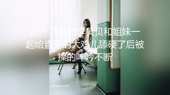 百威喝到底极度淫荡骚熟女，主动强吻揉屌，深喉口交骑在身上