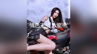 新晋网红 陆萱萱 最大尺度定制私拍 性感修女扮演SM黑丝微漏嫩逼菊花 玉女蜜桃臀皮裤包臀裙羡煞老男人