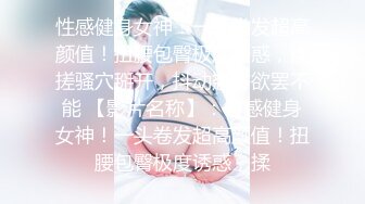 【新片速遞】《顶级大师❤️重磅佳作》众筹推特网红女神Qinweiyingjie另类个性大尺度私拍无水完整资源颜值身材绝对在线