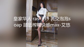 皇家华人 ras-339 乳交泡泡soap 舔舐榨精快感max-艾悠