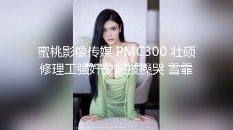 渣男分手后报复流出清纯眼镜学生妹不雅自拍~牵狗链后入道具紫薇口嗨淫态百出~年纪轻轻就已成为小母狗 (1)