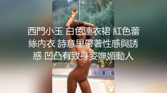   反差小白领地下停车场搭讪刚下班的女白领，脱了衣服才知道太极品了，特会玩