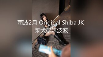 【新速片遞】  小情侣 想不想被插 想 好想 漂亮女友在打游戏被振动棒伺候 求操 后入输出 身材不错大奶子小翘臀 