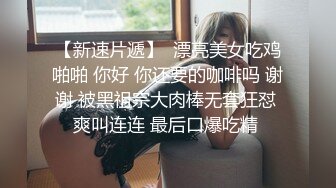 约操肉感外围骚女，推到埋头舔骚逼，怼着肥穴一顿操，大肥臀往下猛砸