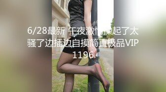 【极品❤️性爱泄密】精品高颜值嫩妹良家泄密甄选 夫妇群P 渣男与情妇 啪操短发纹身美女 高颜极品美女醉酒被肆意玩弄