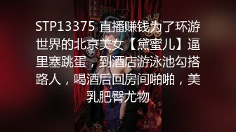 【野狼出击】约了个苗条身材妹子TP啪啪，洗完澡乳推口交大力猛操，很是诱惑喜欢不要错过