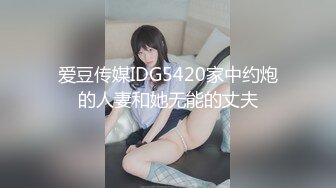 【新片速遞】 爆乳小妹❤️ -安娜- ❤️ 性欲旺盛，给亲哥哥下药迷奸，烈火焚身，无套内射！